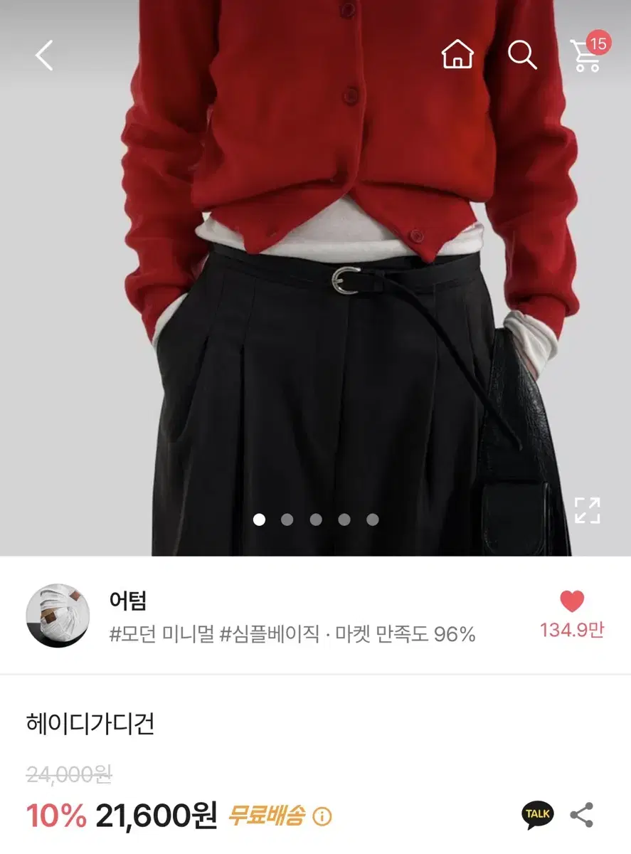 어텀 헤이디가디건 검정 블랙